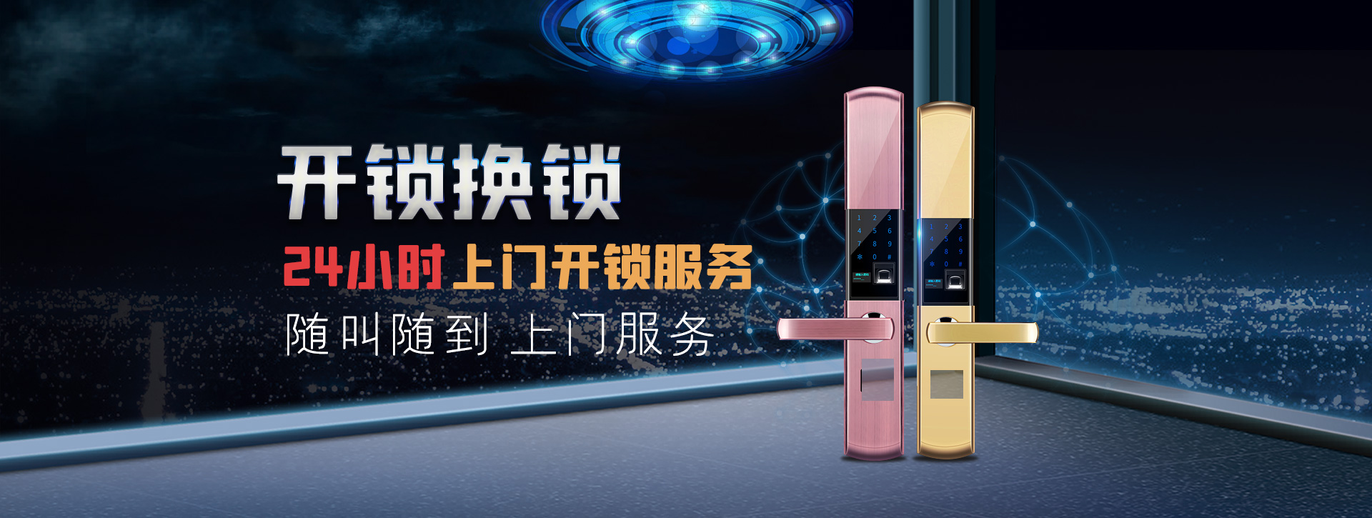 襄樊老河口banner02